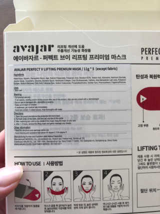 아바 하르 퍼펙트 V 리프팅 프리미엄 마스크 — 4점을 준 리뷰어가 2020년 10월 올린 사용 사진