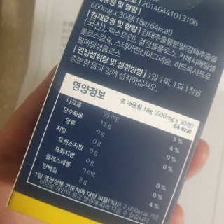 조은약초 꿀잠큐어 제주 감태추출물 감태정 600mg — 5점을 준 리뷰어가 2020년 5월 올린 사용 사진