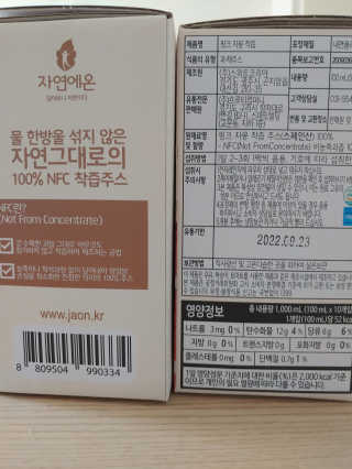 자연에온 핑크 자몽 착즙 100mL 10개입 2BOX — 4.5점을 준 리뷰어가 2020년 11월 올린 사용 사진