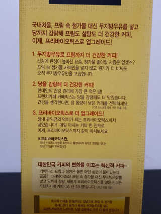 로스터리 프렌치카페 카페믹스 100개입 — 5점을 준 리뷰어가 2020년 7월 올린 사용 사진