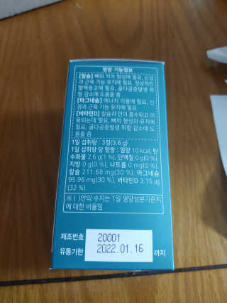 로그네이처 로그 뼈마디 칼마디 — 5점을 준 리뷰어가 2020년 7월 올린 사용 사진
