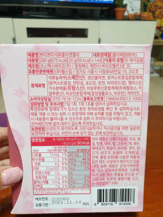 헬스업_쁘띠쁘띠석류콜라겐젤리_20g x 14포 — 5점을 준 리뷰어가 2020년 8월 올린 사용 사진