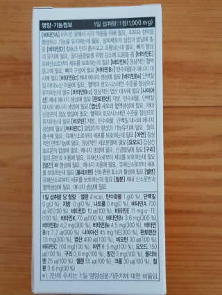 JW중외제약 마이코드 멀티비타민미네랄 포 맨 — 5점을 준 리뷰어가 2020년 7월 올린 사용 사진