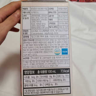 자연에온 몽모랑시 타트체리 착즙 100mL 10개입 2BOX — 5점을 준 리뷰어가 2020년 10월 올린 사용 사진