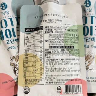 [꾸콤] 참참 OOTD쉐이크 고단백 일주일세트 50g x 5 — 5점을 준 리뷰어가 2020년 10월 올린 사용 사진