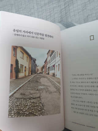 청림라이프 아이를 위한 하루 한줄 인문학 유럽 문화예술 편 — 4.5점을 준 리뷰어가 2020년 10월 올린 사용 사진