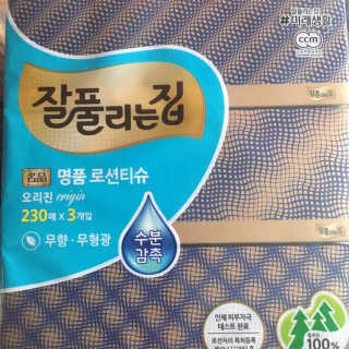 잘풀리는집 부드러운 모이스처 보습 미용 티슈 230매 — 5점을 준 리뷰어가 2020년 9월 올린 사용 사진