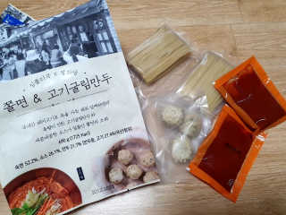 [심플리쿡]창화당떡볶이+모둠만두, 쫄면+굴림만두 SET — 5점을 준 리뷰어가 2020년 9월 올린 사용 사진