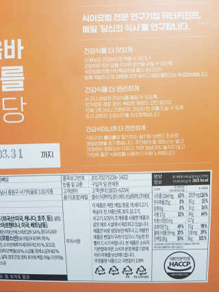 닥터키친 두유투움바파스타를 빼당빼당 — 4점을 준 리뷰어가 2020년 4월 올린 사용 사진
