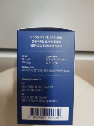 [76N1] 비 해피 굿나잇 달링 블렌딩 티 — 5점을 준 리뷰어가 2020년 10월 올린 사용 사진