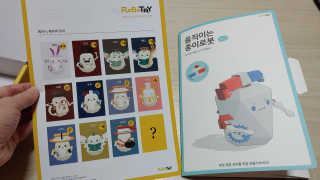 움직이는 종이로봇 - 로빗 로얄버전 움직이는 종이 로봇 - 로빗 — 5점을 준 리뷰어가 2020년 10월 올린 사용 사진