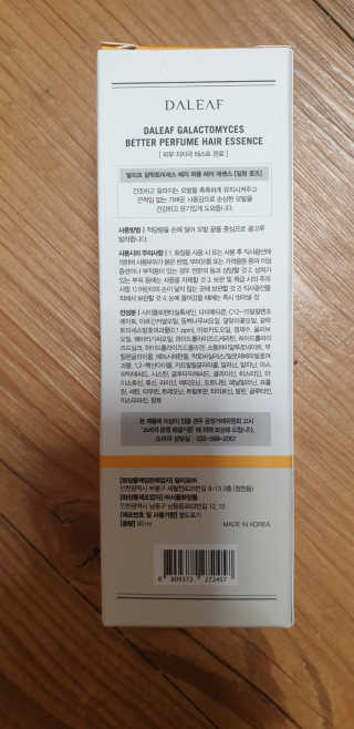 달리프 갈락토미세스 베러 퍼퓸 에센스 — 5점을 준 리뷰어가 2020년 5월 올린 사용 사진