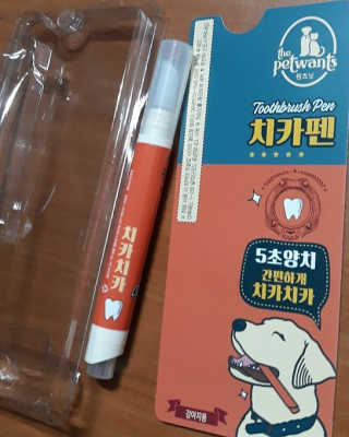 더펫원츠 [5초양치] 멍.치카펜 or 냥.치카펜 or 치카오일펜 — 5점을 준 리뷰어가 2020년 9월 올린 사용 사진