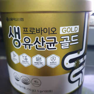 서울약사신협_프로바이오생유산균골드_2.5x100포 — 5점을 준 리뷰어가 2020년 5월 올린 사용 사진