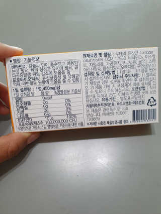동성제약_바이오가이아_아토24 바이오가이아 D3츄어블정 30정 — 5점을 준 리뷰어가 2020년 6월 올린 사용 사진