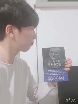 현대지성 데일 카네기 인간관계론 — 3.5점을 준 리뷰어가 2020년 4월 올린 사용 사진