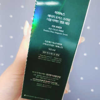 네이처컬렉션 에이지포커스 프라임 더블 이펙트 앰플 세럼 — 5점을 준 리뷰어가 2020년 5월 올린 사용 사진