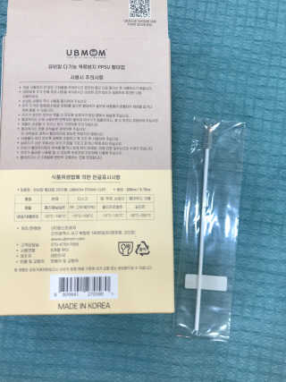 유비맘 샘방지 PPSU 빨대컵_컬러 랜덤 발송 — 5점을 준 리뷰어가 2020년 7월 올린 사용 사진