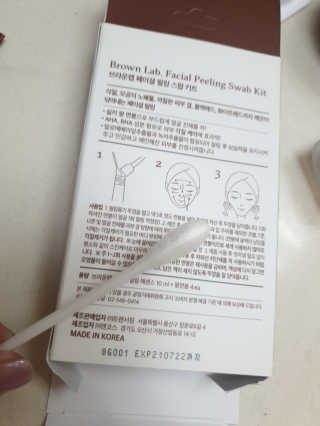 브라운랩 페이셜 필링 스왑 키트 2ea — 4점을 준 리뷰어가 2020년 5월 올린 사용 사진