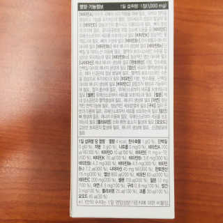 JW중외제약 마이코드 멀티비타민미네랄 포 우먼 — 4.5점을 준 리뷰어가 2020년 9월 올린 사용 사진