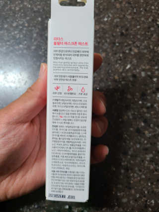 리더스코스메틱 리더스 올필터 마스크존 미스트 — 5점을 준 리뷰어가 2020년 10월 올린 사용 사진