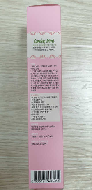 코랄 유기농 성분 천연치약,  코랄 밍크 벨벳칫솔 — 5점을 준 리뷰어가 2020년 4월 올린 사용 사진