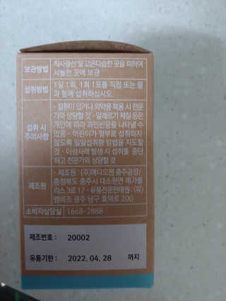 웰리카 저분자 피쉬 콜라겐 — 5점을 준 리뷰어가 2020년 11월 올린 사용 사진