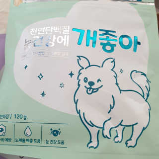 My Pet Care 천연단백질 눈건강에 개좋아 — 5점을 준 리뷰어가 2020년 11월 올린 사용 사진