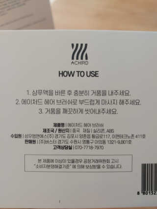 에이처드 유산균 탈모 샴푸 500ml — 5점을 준 리뷰어가 2020년 9월 올린 사용 사진