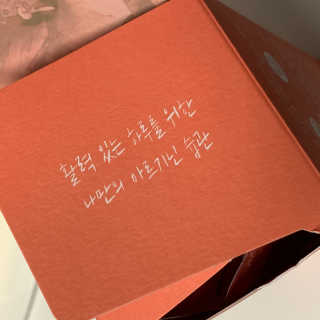 네츄럴굿띵스 잇츠 아르기닌 14포 1박스 — 5점을 준 리뷰어가 2020년 6월 올린 사용 사진