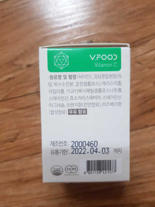백종원비타민 한국야쿠르트 브이푸드3종_BCD 랜덤발송 — 5점을 준 리뷰어가 2020년 7월 올린 사용 사진
