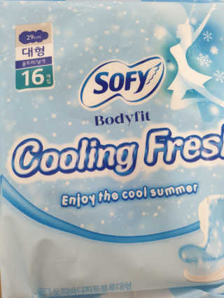 LG유니참 쏘피SOFY [SOFY] 바디피트 쿨링프레쉬 — 5점을 준 리뷰어가 2020년 5월 올린 사용 사진