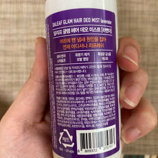 달리프 글램 헤어 데오미스트 100ml 라벤더 or 플라워 — 5점을 준 리뷰어가 2020년 6월 올린 사용 사진