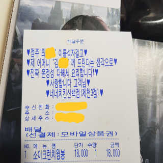 네네치킨 소이크런치윙봉 — 5점을 준 리뷰어가 2020년 4월 올린 사용 사진