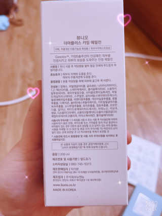 뷰니오 더마플러스 카밍 에멀전200ml — 5점을 준 리뷰어가 2020년 12월 올린 사용 사진