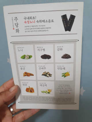 주당화 — 5점을 준 리뷰어가 2020년 8월 올린 사용 사진