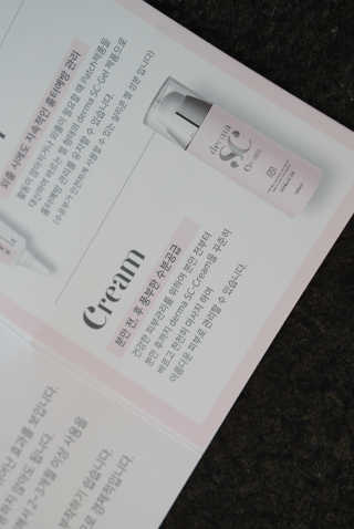 derma SC-Cream 더마에스씨 크림 100ml — 5점을 준 리뷰어가 2020년 4월 올린 사용 사진