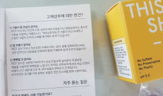 봉봉프랜즈 어린이,초등학생 머리냄새 NO~ 봉봉 샴푸바+린스바세트 — 5점을 준 리뷰어가 2020년 7월 올린 사용 사진