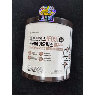 서울약사신협_FOS프리바이오틱스플러스쿠앤크_5gX100포 — 5점을 준 리뷰어가 2020년 5월 올린 사용 사진