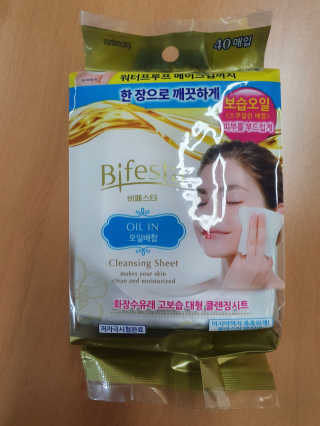 SPF50 PA++++ 선크림까지 완벽하게, 비페스타 2종 — 4.5점을 준 리뷰어가 2020년 5월 올린 사용 사진