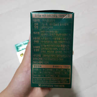 건강한약속 바른 바른 아르간오일100 — 5점을 준 리뷰어가 2020년 10월 올린 사용 사진
