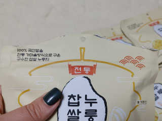 [꾸콤] 참참 전통 찹쌀 누룽지 일주일세트 60g x 5 — 5점을 준 리뷰어가 2020년 10월 올린 사용 사진