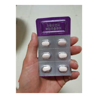 조은약초 자몽 오렌지 복합물 추출물 과라나 나린진 큐어 — 4점을 준 리뷰어가 2020년 5월 올린 사용 사진
