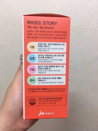 JW중외제약 마이코드 멀티비타민미네랄 포 우먼 — 5점을 준 리뷰어가 2020년 8월 올린 사용 사진