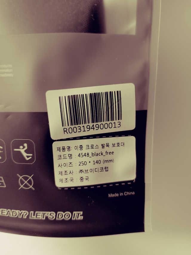 필캣 이중 크로스 발목 보호대 리뷰 사진