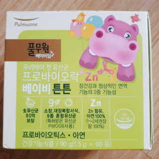 [풀무원베이비밀] 프로바이오락 베이비 튼튼 유산균 — 4점을 준 리뷰어가 2020년 9월 올린 사용 사진