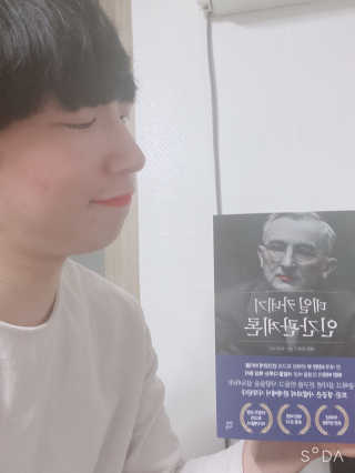 현대지성 데일 카네기 인간관계론 — 3.5점을 준 리뷰어가 2020년 4월 올린 사용 사진