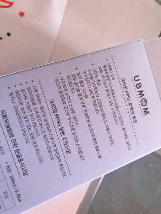 유비맘 PPSU 젖병 노꼭지_260ml_컬러 랜덤 발송 — 5점을 준 리뷰어가 2020년 7월 올린 사용 사진