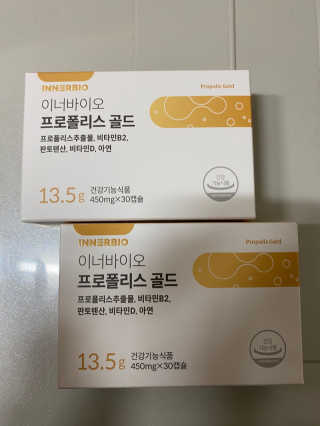 [이너블릭] 이너바이오 프로폴리스 골드 30캡슐 — 2.5점을 준 리뷰어가 2020년 4월 올린 사용 사진