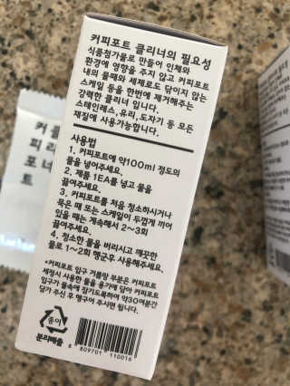 무디메이드 MUDI 커피포트 클리너 2세트 — 5점을 준 리뷰어가 2020년 6월 올린 사용 사진